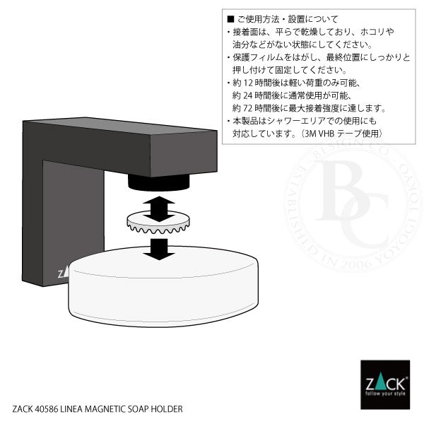 ZACK 40586 LINEA ドイツZACK社製モダンデザインのマグネット付きソープホルダー マットブラック [お取寄せ]