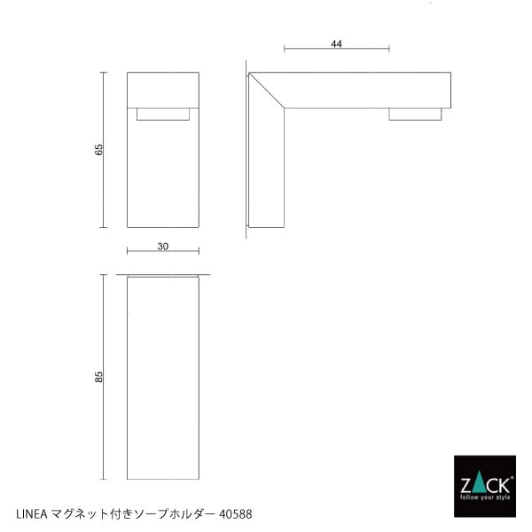 ZACK 40588 LINEA ドイツZACK社製モダンデザインのマグネット付きソープホルダー HL [お取寄せ]