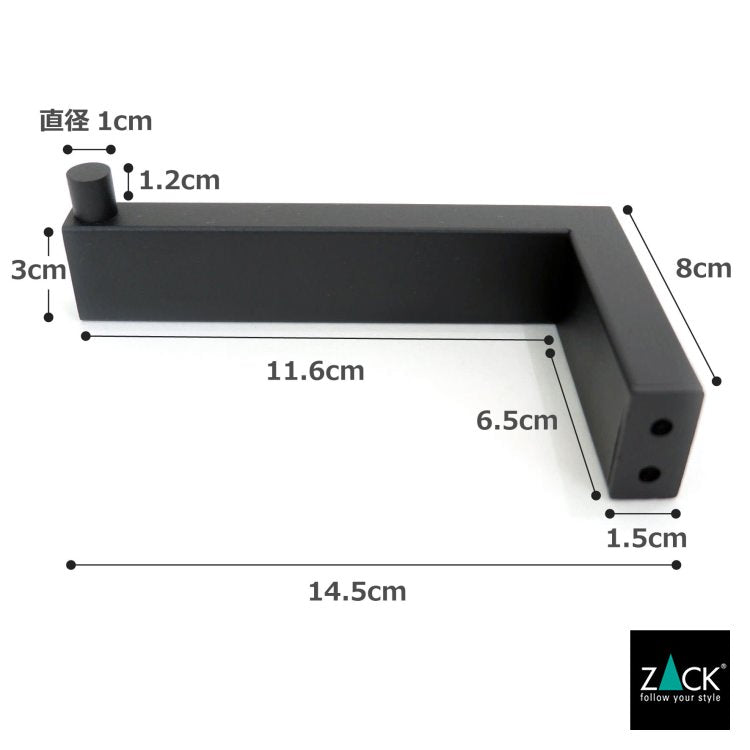 ZACK 40590 LINEA ドイツZACK社製モダンデザインのトイレットペーパーホルダー マットブラック 壁付けタイプ DIY [在庫有り]