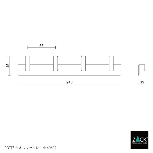 ZACK 40602 POTES ドイツZACK社製モダンデザインのタオルフックレール マットブラック 壁付けタイプ DIY [在庫有り]