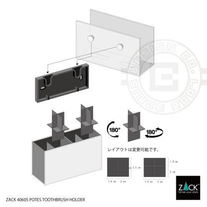 ZACK 40605 POTES ドイツZACK社製モダンデザインの歯ブラシホルダー HL [お取寄せ] H2-64