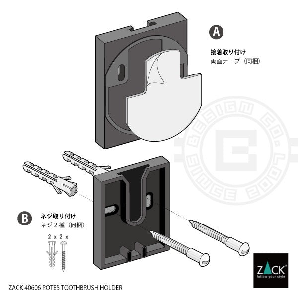ZACK 40606 POTES ドイツZACK社製モダンデザインの歯ブラシホルダー HL [お取寄せ]
