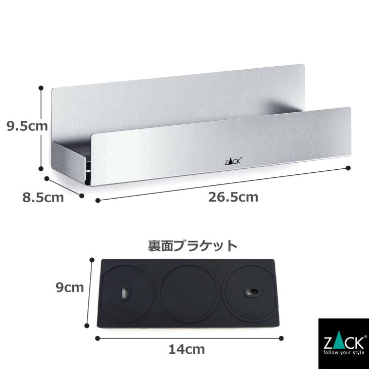 ZACK 40607 POTES ドイツZACK社製モダンデザインのシャワートレイ HL [お取寄せ]