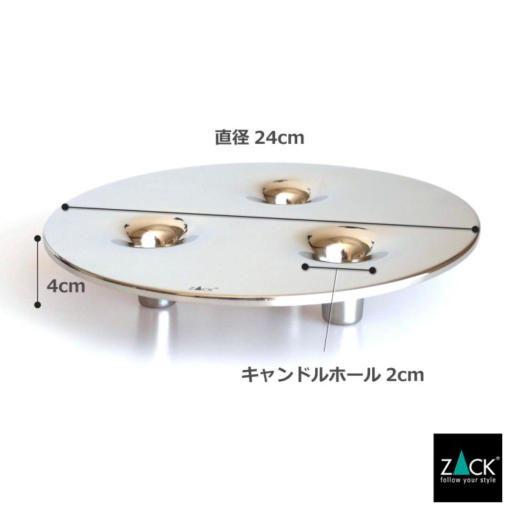 ZACK 40632 ALOMA ドイツZACK社製モダンデザインのキャンドルホルダー MP [在庫有り] H2-830