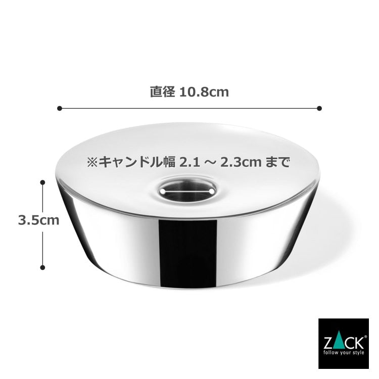 ZACK 40687 CUEDO ドイツZACK社製モダンデザインのキャンドルホルダーL MP [在庫有り] H2-767