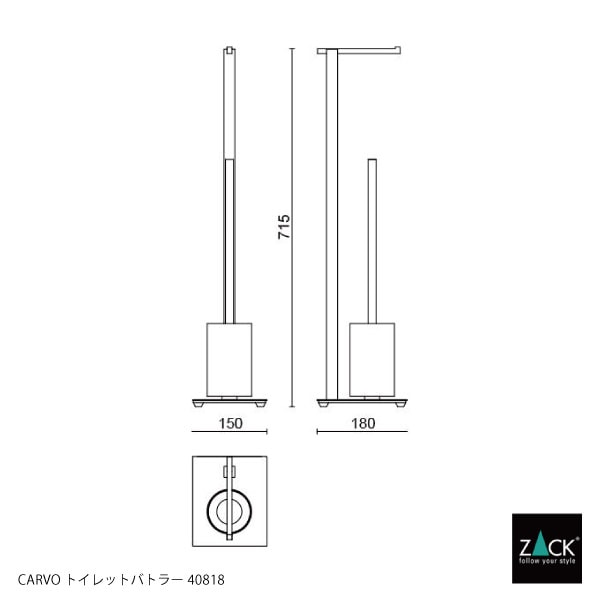 ZACK 40818 CARVO ドイツZACK社製モダンデザインのトイレットペーパースタンド トイレットバトラー ホワイト仕上げ [在庫有り]