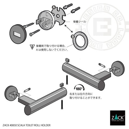 ZACK 40850 SCALA ドイツZACK社製モダンデザインのトイレットペーパーホルダー マットブラック 壁付けタイプ DIY [お取寄せ]