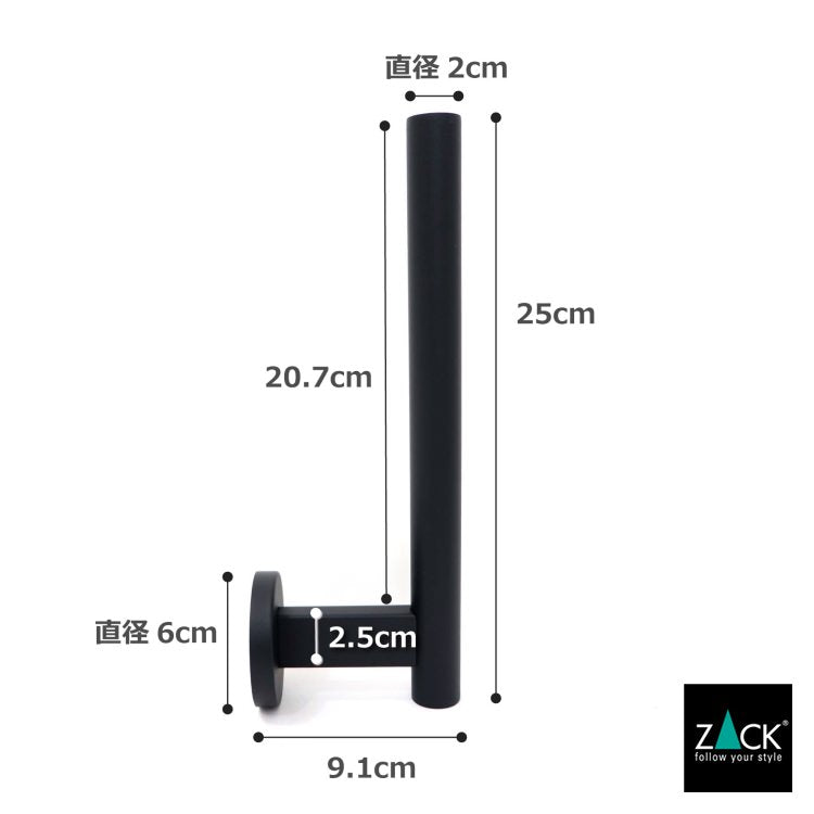 ZACK 40851 SCALA ドイツZACK社製モダンデザインのスペアトイレットペーパーホルダー 予備ロール マットブラック 壁付けタイプ DIY [在庫有り]