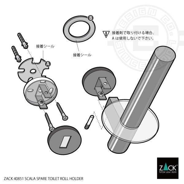 ZACK 40851 SCALA ドイツZACK社製モダンデザインのスペアトイレットペーパーホルダー 予備ロール マットブラック 壁付けタイプ DIY [在庫有り]