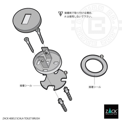 ZACK 40852 SCALA ドイツZACK社製モダンデザインのトイレブラシ マットブラック [在庫有り]