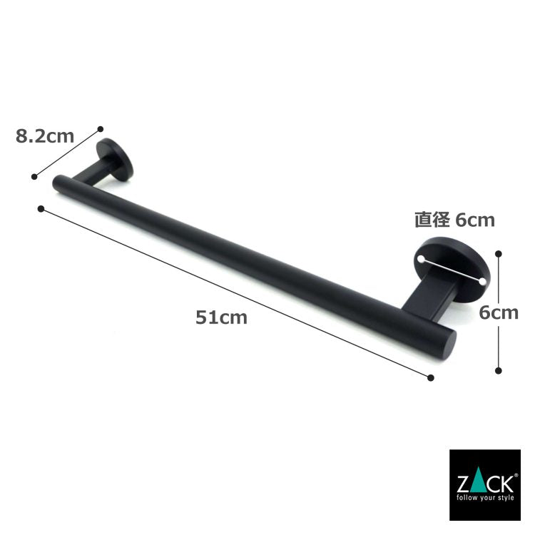 ZACK 40853 SCALA ドイツZACK社製モダンデザインのタオルレール マットブラック [在庫有り]