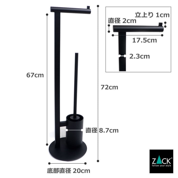 ZACK 40856 SCALA ドイツZACK社製モダンデザインのトイレットペーパースタンド トイレットバトラー マットブラック [在庫有り] H2-12