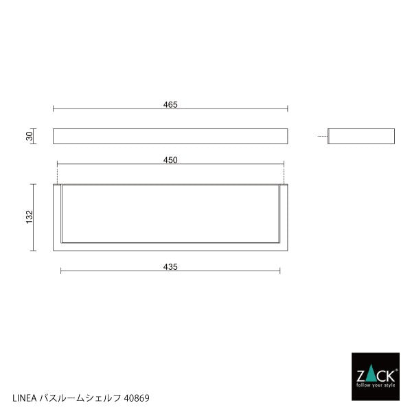 ZACK 40869 LINEA ドイツZACK社製モダンデザインのバスルームシェルフ グラファイト 壁付けタイプ DIY [お取寄せ]
