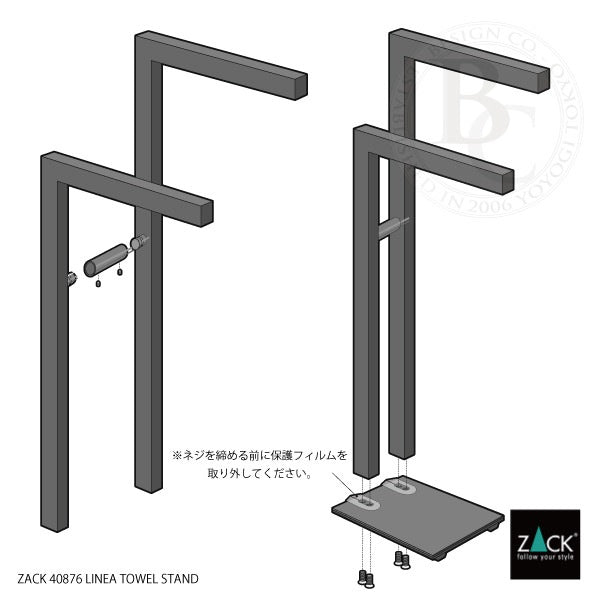 ZACK 40876 LINEA ドイツZACK社製モダンデザインのタオルスタンド グラファイト [お取寄せ]