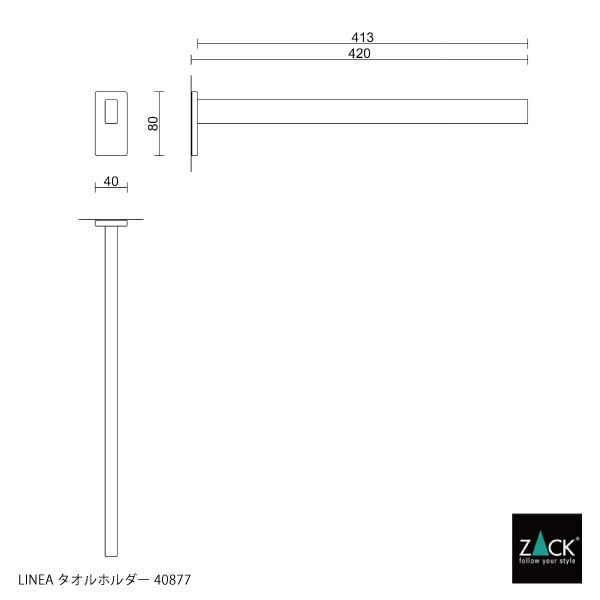 ZACK 40877 LINEA ドイツZACK社製モダンデザインのタオルホルダー グラファイト 壁付けタイプ DIY [在庫有り]