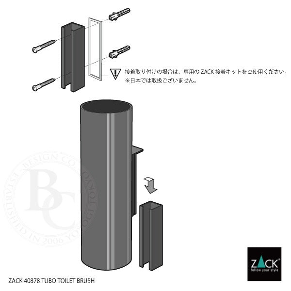 ZACK 40878 TUBO ドイツZACK社製モダンデザインのトイレブラシ グラファイト 壁付けタイプ DIY [お取寄せ]