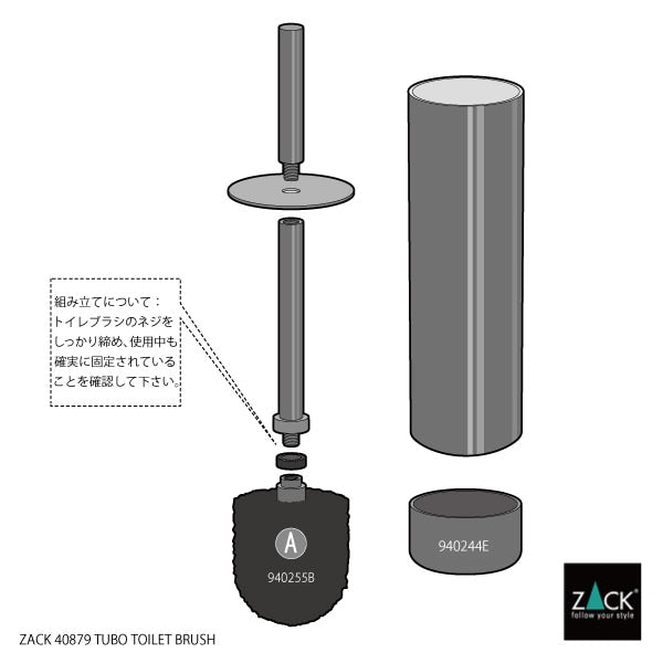 ZACK 40879 TUBO ドイツZACK社製モダンデザインのトイレブラシ グラファイト [お取寄せ]