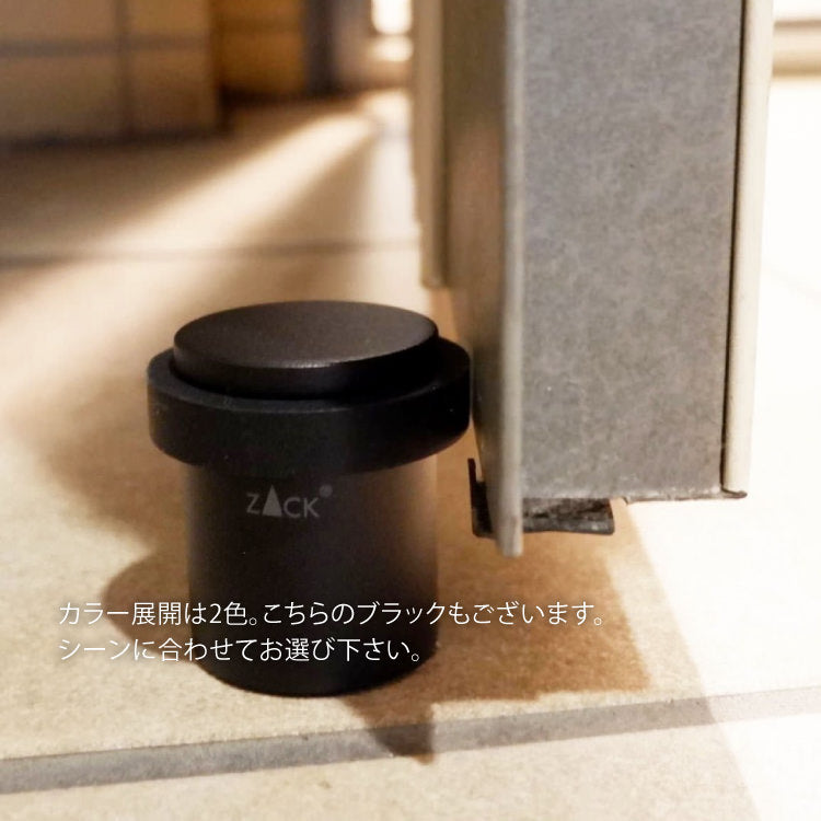 ZACK 50617 ARGOS ドイツZACK社製モダンデザインのドアストッパー フロア設置タイプ 戸当り 床付 DIY HL [在庫有り] H2-28