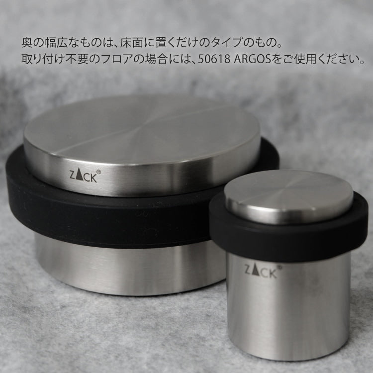ZACK 50617 ARGOS ドイツZACK社製モダンデザインのドアストッパー フロア設置タイプ 戸当り 床付 DIY HL [在庫有り] H2-28