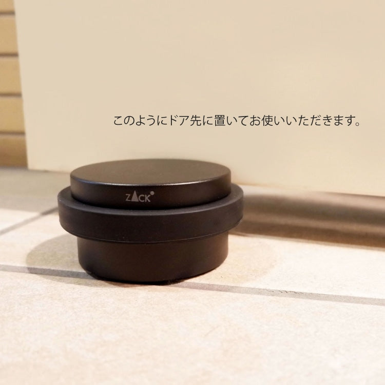 ZACK 50634 ARGOS ドイツZACK社製モダンデザインのドアストッパー マットブラック [お取寄せ]