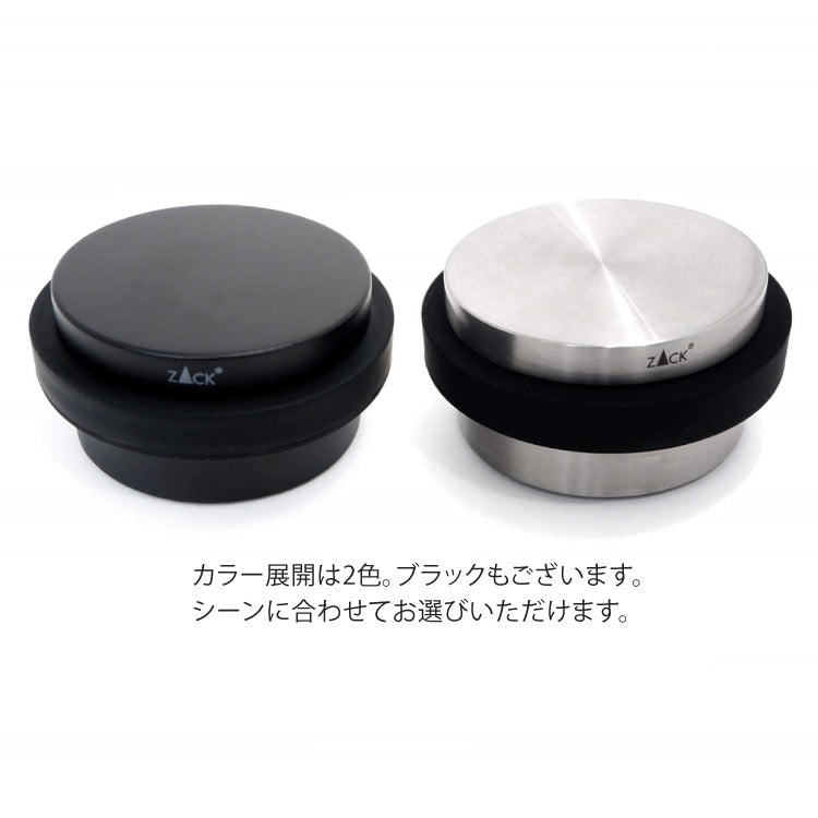 ZACK 50634 ARGOS ドイツZACK社製モダンデザインのドアストッパー マットブラック [お取寄せ]