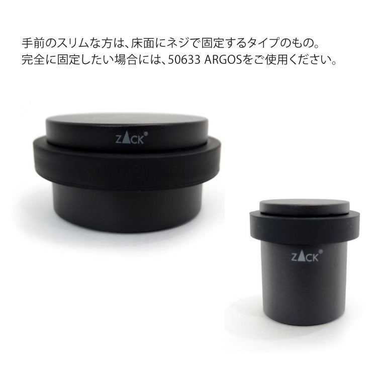 ZACK 50634 ARGOS ドイツZACK社製モダンデザインのドアストッパー マットブラック [お取寄せ]