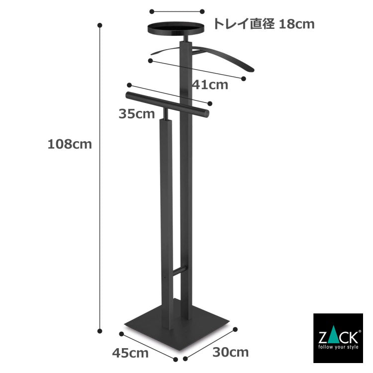 ZACK 50636 ATACIO ドイツZACK社製モダンデザインのバレットスタンド(背広掛け) マットブラック [お取寄せ]