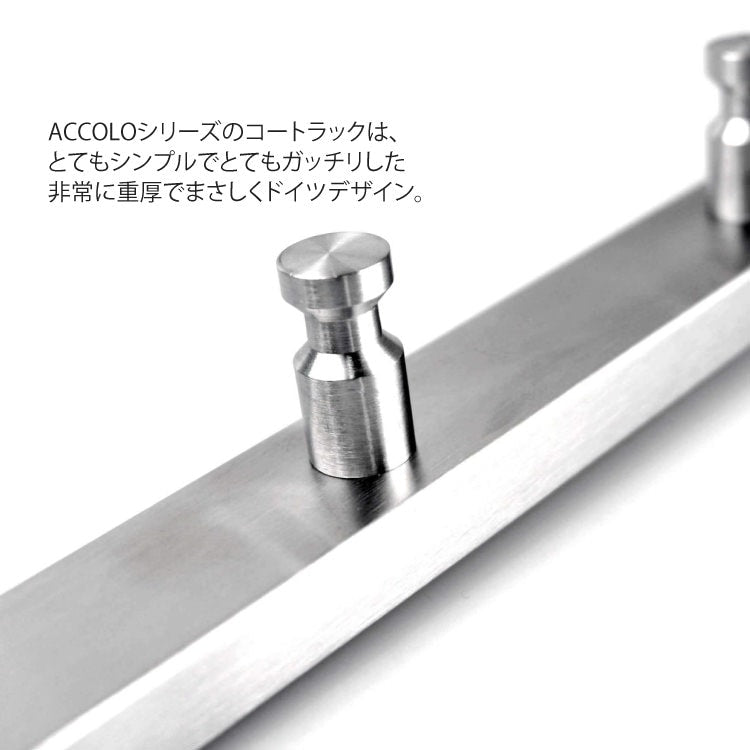 ZACK 50657 ACCOLO ドイツZACK社製モダンデザインのコートラック 壁付けタイプ DIY HL [在庫有り]