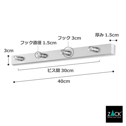 ZACK 50657 ACCOLO ドイツZACK社製モダンデザインのコートラック 壁付けタイプ DIY HL [在庫有り]