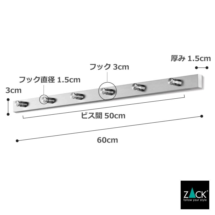 ZACK 50662 ACCOLO ドイツZACK社製モダンデザインのコートレール(6本フック) 壁付けタイプ DIY HL [お取寄せ]