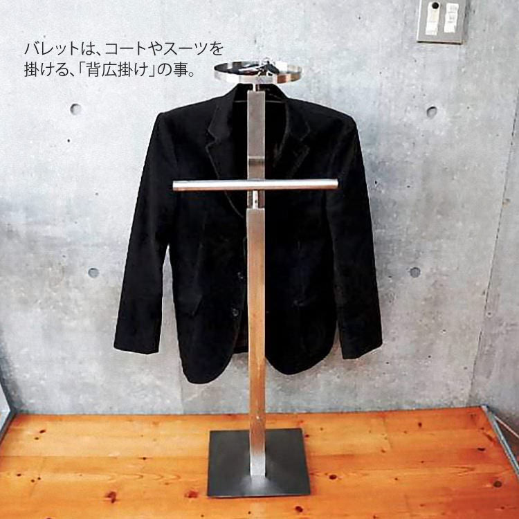 ZACK 50671 ATACIO ドイツZACK社製モダンデザインのバレットスタンド(背広掛け) HL [お取寄せ]