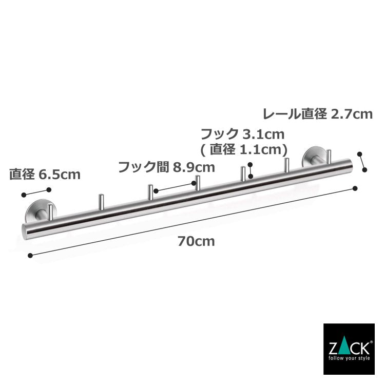 ZACK 50673 ALTRO ドイツZACK社製モダンデザインのコートラック L70cm 壁付けタイプ DIY HL [在庫有り] H2-22