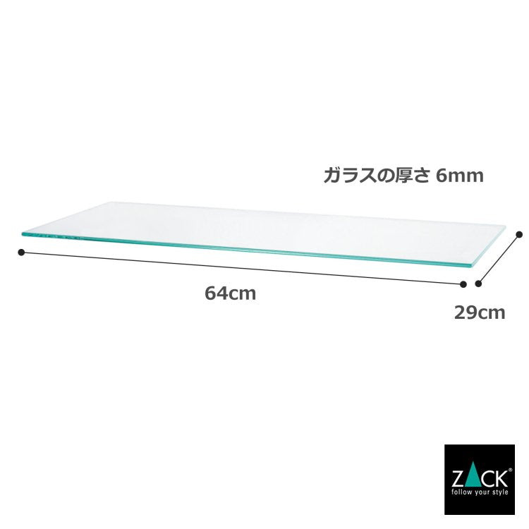 ZACK 50678 ABILIO ドイツZACK社製モダンデザインのコートラック用ガラスシェルフ(棚板のみ) [お取寄せ]