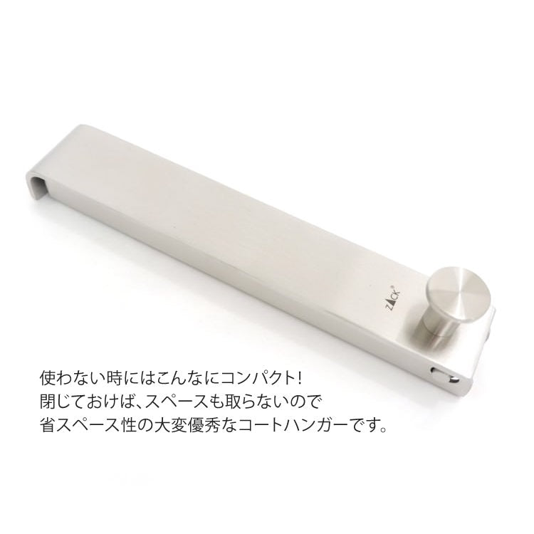 ZACK 50680 CANZO ドイツZACK社製モダンデザインのコートハンガー 壁付けタイプ DIY HL [在庫有り]H1