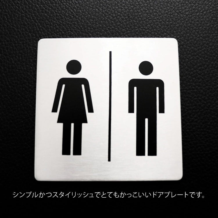 ZACK 50712 INDICI ドイツZACK社製モダンデザインのピクトグラム(男女兼用トイレ表示板) HL [在庫有り]