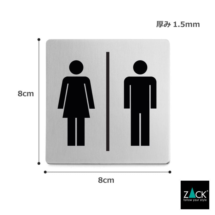 ZACK 50712 INDICI ドイツZACK社製モダンデザインのピクトグラム(男女兼用トイレ表示板) HL [在庫有り]