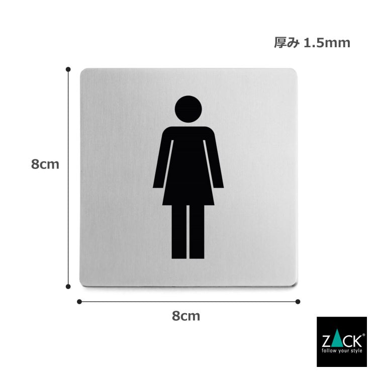 ZACK 50714 INDICI ドイツZACK社製モダンデザインのピクトグラム(女性用トイレ表示板) HL [在庫有り]