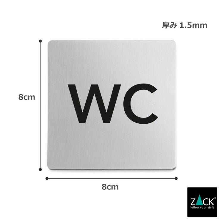 ZACK 50715 INDICI ドイツZACK社製モダンデザインのピクトグラム (トイレ表示板WC) HL [在庫有り] H2-5