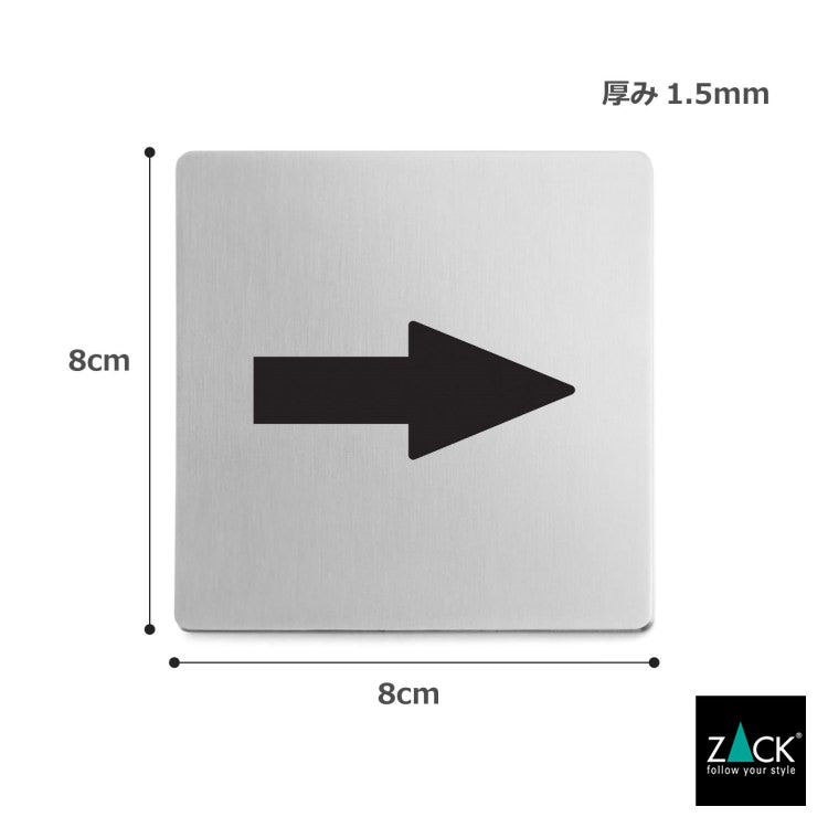 ZACK 50716 INDICI ドイツZACK社製モダンデザインのピクトグラム (矢印マーク) HL [在庫有り] H2-56