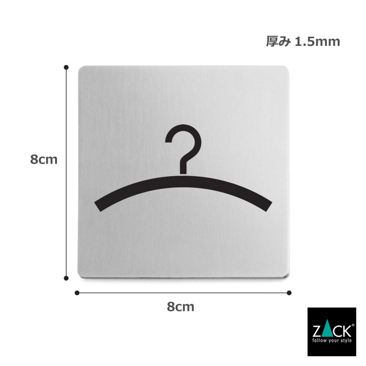 ZACK 50718 INDICI ドイツZACK社製モダンデザインのピクトグラム(クローク 受付案内) HL [在庫有り]