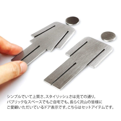 ZACK 50724S INDICI ドイツZACK社製モダンデザインのトイレ用ドアシンボル(男女セット) HL [在庫有り]