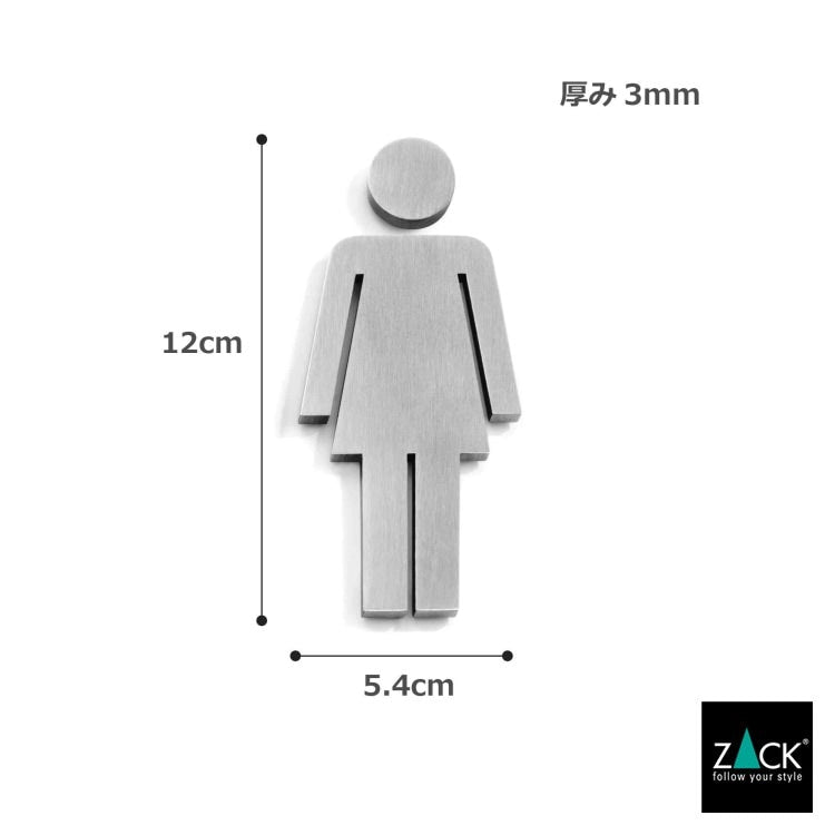 ZACK 50724f INDICI ドイツZACK社製モダンデザインの女子トイレ用ドアシンボル HL [在庫有り]