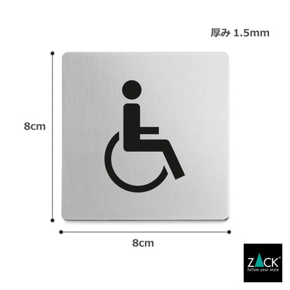 ZACK 50725 INDICI ドイツZACK社製モダンデザインのピクトグラム(多目的トイレ表示板) HL [在庫有り] H2-13