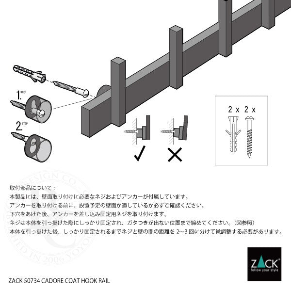 ZACK 50734 CADORE ドイツZACK社製モダンデザインのコートフックレール マットブラック 壁付けタイプ DIY [在庫有り]