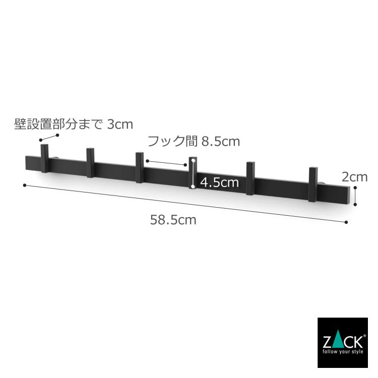 ZACK 50735 CADORE ドイツZACK社製モダンデザインのコートフックレール マットブラック 壁付けタイプ DIY [在庫有り]