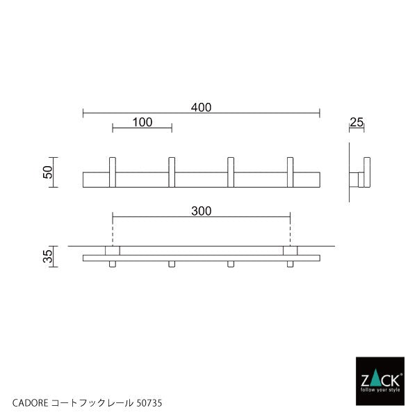 ZACK 50735 CADORE ドイツZACK社製モダンデザインのコートフックレール マットブラック 壁付けタイプ DIY [在庫有り]