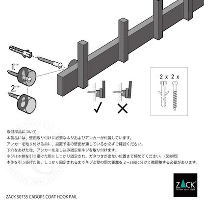 ZACK 50735 CADORE ドイツZACK社製モダンデザインのコートフックレール マットブラック 壁付けタイプ DIY [お取り寄せ]