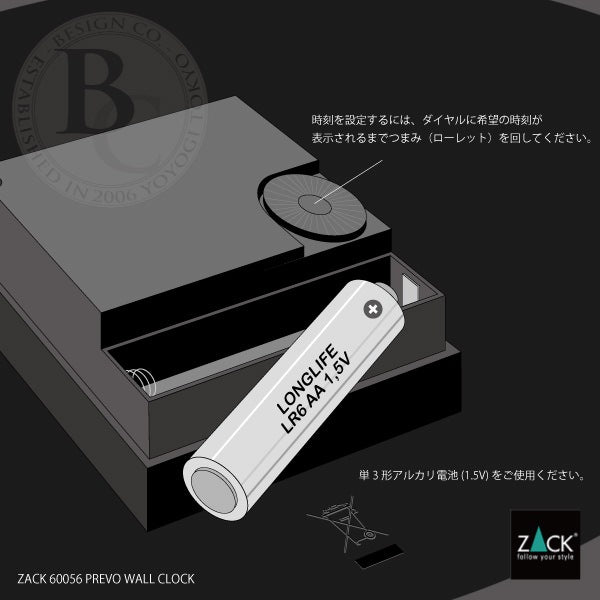 ZACK 60056 PREVO ドイツZACK社製モダンデザインのウォールクロック ブラック [在庫有り]