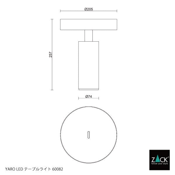 ZACK 60082 YARO ドイツZACK社製モダンデザインのLEDテーブルライト HL [在庫有り] H2-810