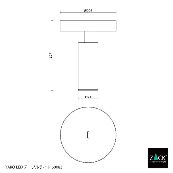 ZACK 60083 YARO ドイツZACK社製モダンデザインのLED テーブルライト マットブラック [在庫有り] H2-766
